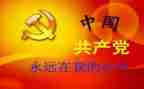 四个对照四个找一找班子对照材料5篇