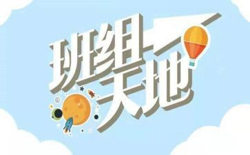 大班组长年度工作总结范文7篇