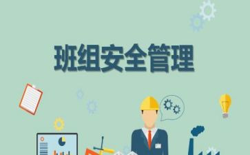 小班组大安全工作计划5篇