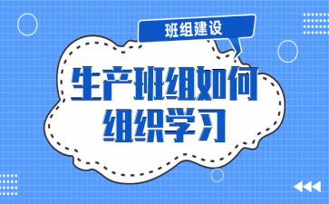 2024班组安全工作计划5篇