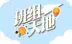 班组工作计划8篇