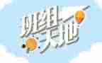 企业班组管理心得体会5篇