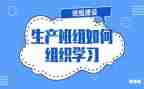 班组工作计划优秀5篇