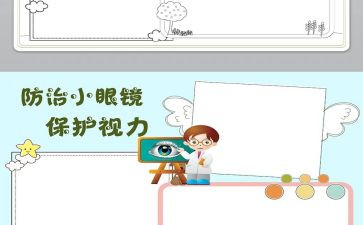 312保护环境的演讲稿8篇