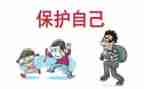 保护牙齿幼儿园教案7篇