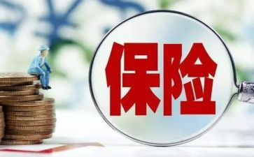 保险活动总结7篇