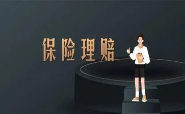 保险业演讲稿7篇