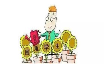 救助低保学生申请书5篇