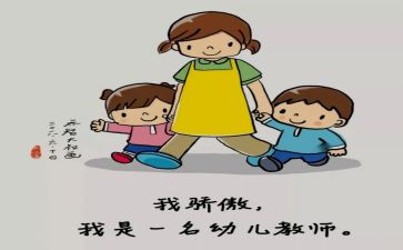 保育员下学期工作总结推荐6篇