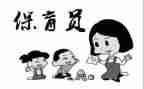 保育员培训完的心得精选5篇