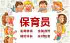 中班保育员期末工作总结5篇