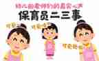 幼儿园保育员年度工作总结5篇