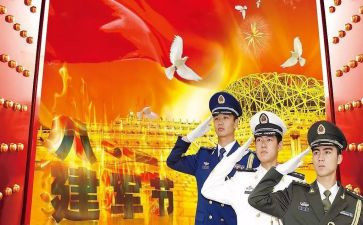 2024年八一建军节活动方案精选6篇