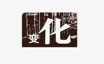 天气变化的作文5篇