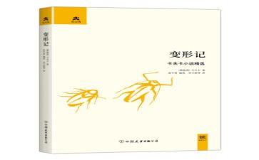 变形记作文600字优秀作文6篇