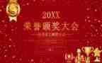 表彰教师节讲话稿5篇