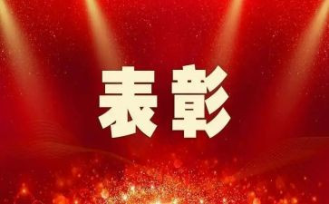 冬奥会表彰大会心得体会6篇