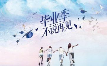 优秀毕业自我鉴定范文5篇