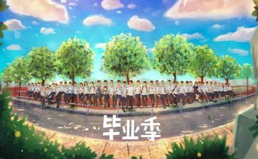 毕业鉴定表自我总结参考7篇