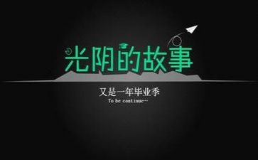 即将毕业的作文5篇