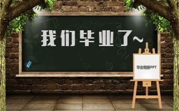写毕业照的作文6篇