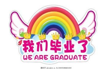 毕业个人总结1000字8篇