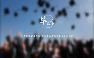 毕业情况自我鉴定精选6篇