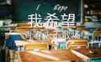 毕业个人鉴定表自我鉴定模板6篇
