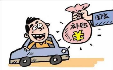 2023求职补贴申请书6篇
