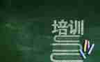 电厂培训心得体会7篇