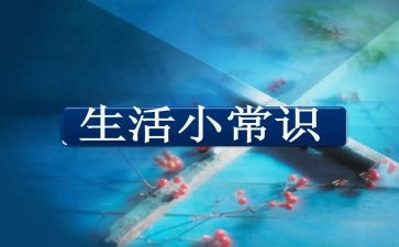 小班安全常识教案5篇
