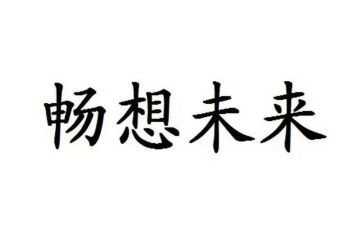 我畅想的初中生活作文7篇
