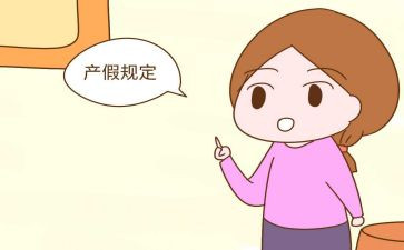 陪产假请申请书推荐8篇