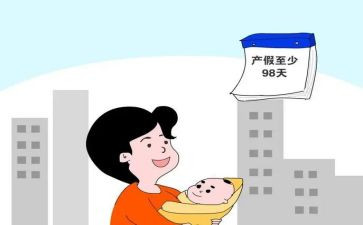 难产假申请书范文最新5篇