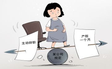 难产假申请书范文优质8篇