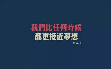 超越的作文800字6篇