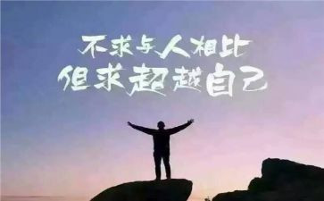 超越梦想的演讲稿7篇