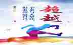 《自卑与超越》读后感6篇