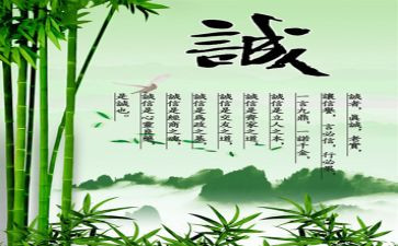 话诚信演讲稿推荐6篇