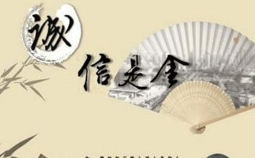 诚信的我作文800字参考6篇