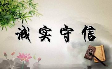 写诚实的作文500字参考6篇