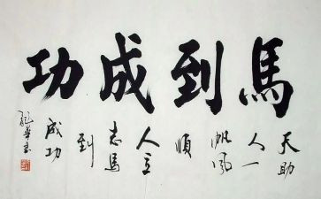 关于成功演讲稿推荐8篇