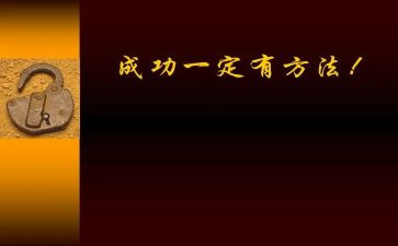 成功源于勤奋的演讲稿8篇