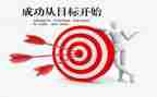 《我们成功了》教案8篇