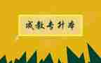 蒙氏数学3的形成教案7篇