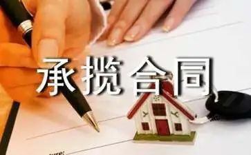 承揽合同模板7篇