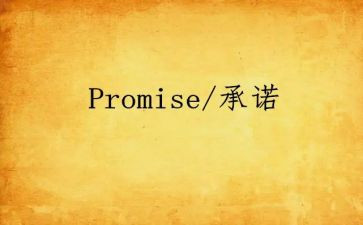 电脑售后服务承诺书8篇