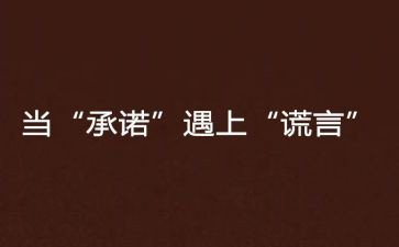 农民工工资支付承诺书7篇