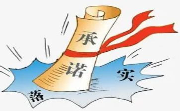员工责任承诺书5篇