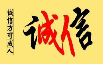 诚实的人作文8篇
